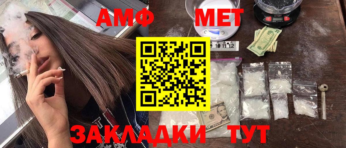 АМФ  Амфетамин  Вход с VPN  Брянск  Amphetamine 98% 