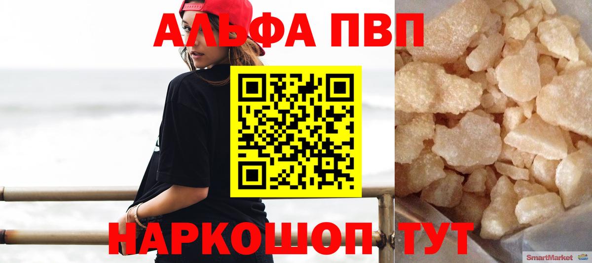 A-PVP крисы CK  А ПВП  Alpha PVP Соль  Брянск  Вход с VPN 