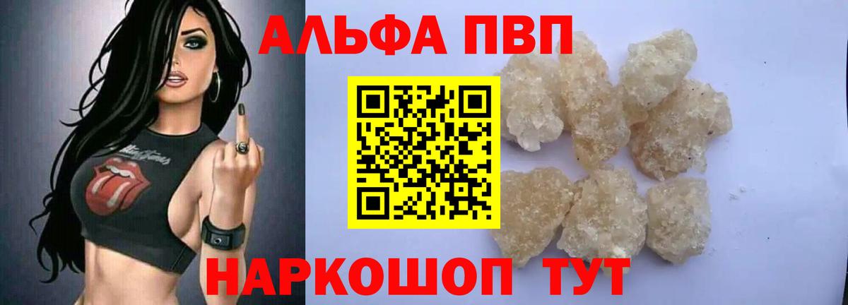 A-PVP мука Брянск