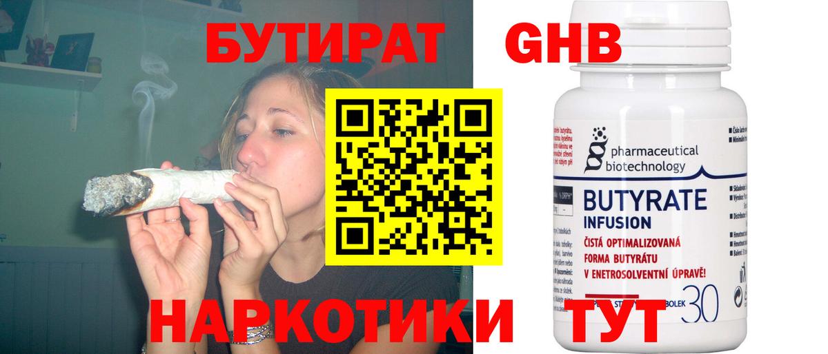 Канабис  Лсд 25  Меф кристаллы  COCAIN  Брянск  Гашиш  Вход с VPN  МЕТАДОН 