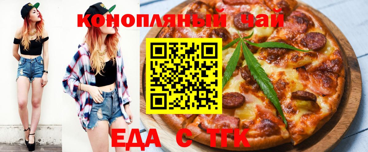 Брянск  Печенье с ТГК марихуана  Вход с VPN 