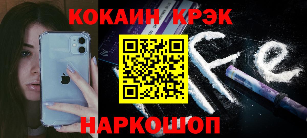 Кокаин Боливия Брянск