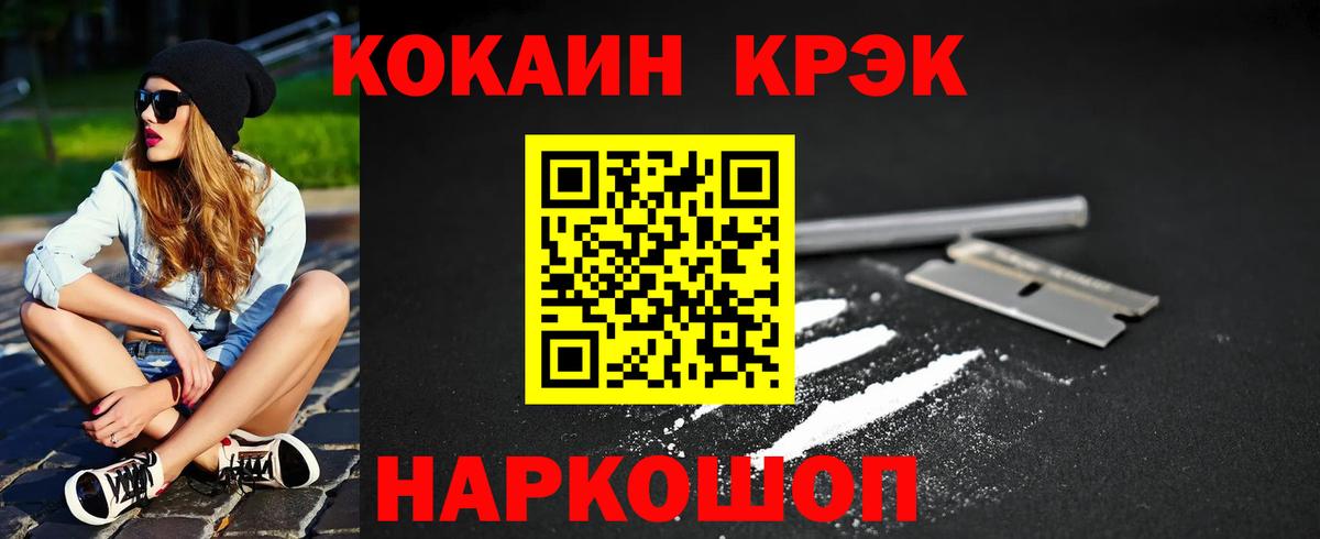COCAIN 98%  Вход с VPN  даркнет сайт  Брянск  Cocaine 