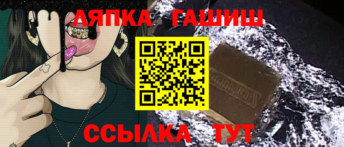 ГАШ hashish Брянск