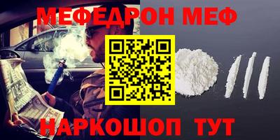метамфетамин Каменск-Шахтинский