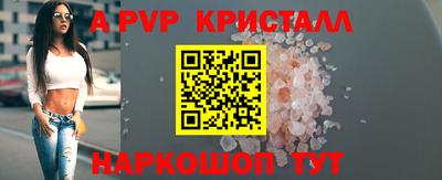 альфа пвп VHQ Камень-на-Оби