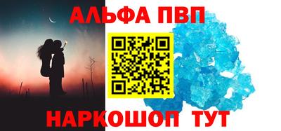 альфа пвп VHQ Камень-на-Оби