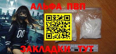 альфа пвп VHQ Камень-на-Оби