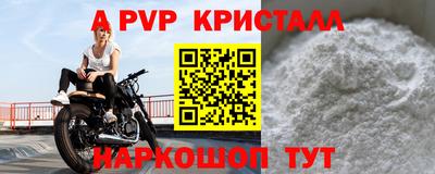 альфа пвп VHQ Камень-на-Оби