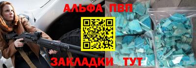 альфа пвп VHQ Камень-на-Оби