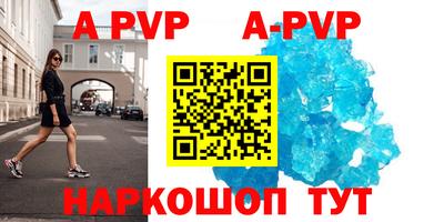 альфа пвп VHQ Камень-на-Оби