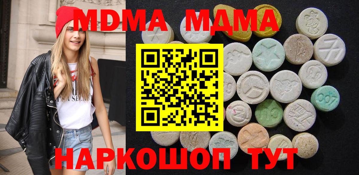 МДМА кристаллы Брянск