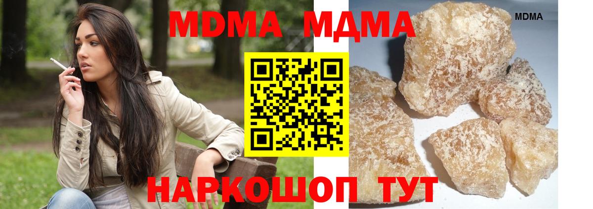 МДМА кристаллы  МДМА Molly  Брянск  МДМА  Вход с VPN 