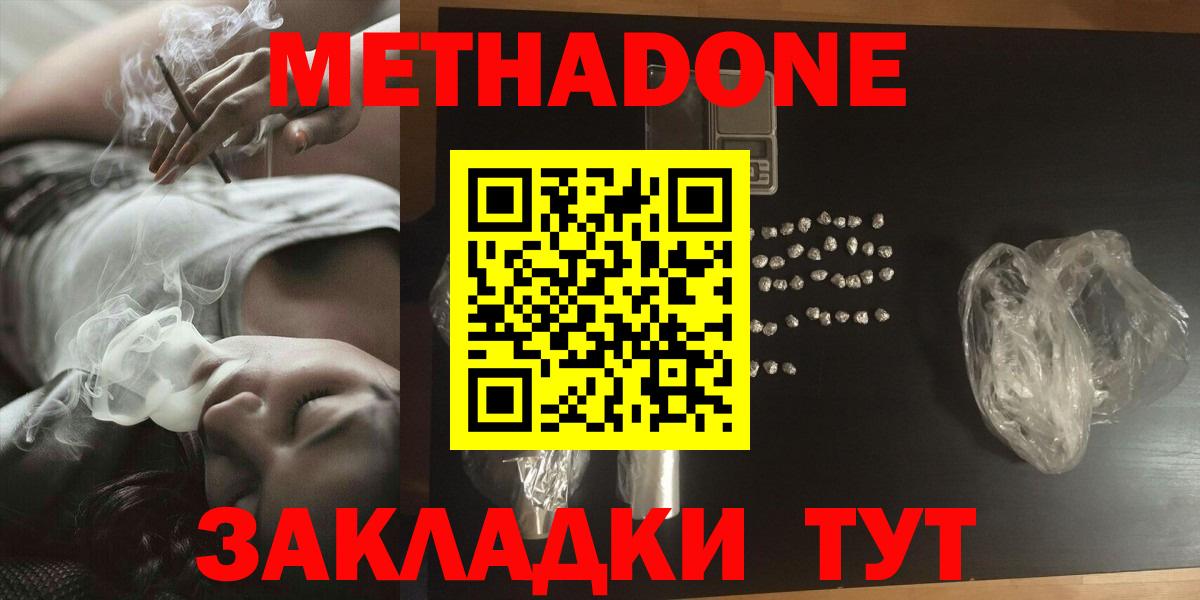 Брянск  МЕТАДОН мёд  Вход с VPN  Метадон VHQ 