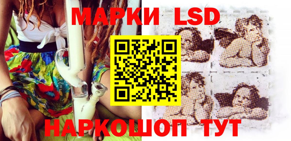 Наркотические марки 1,5мг Брянск