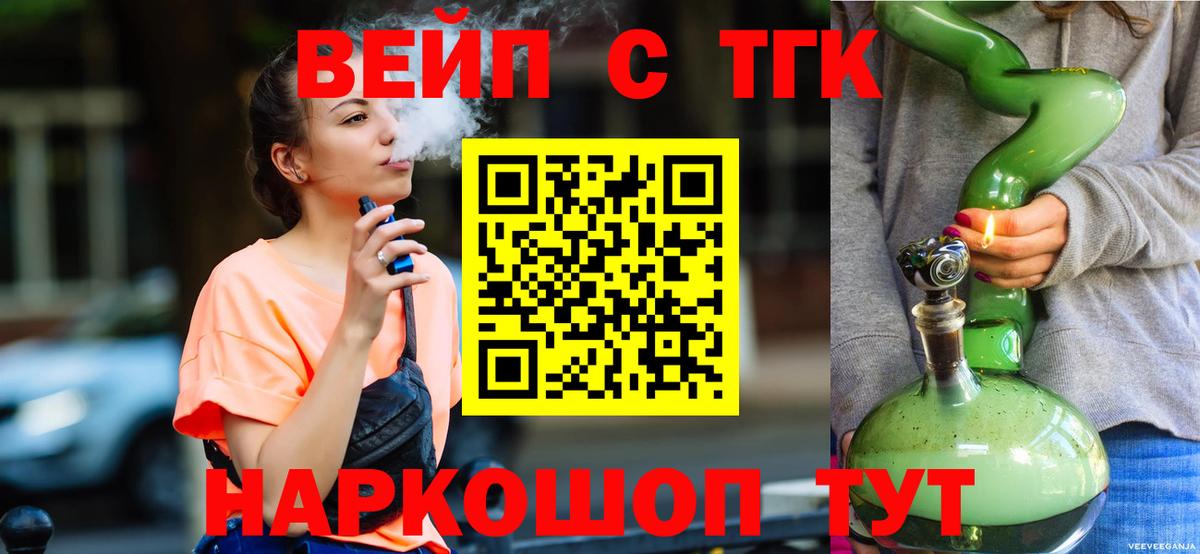 Дистиллят ТГК вейп с тгк Брянск