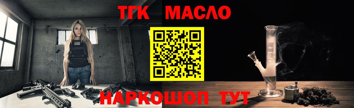 ТГК вейп с тгк  Вход с VPN  наркошоп  Брянск  ТГК концентрат 